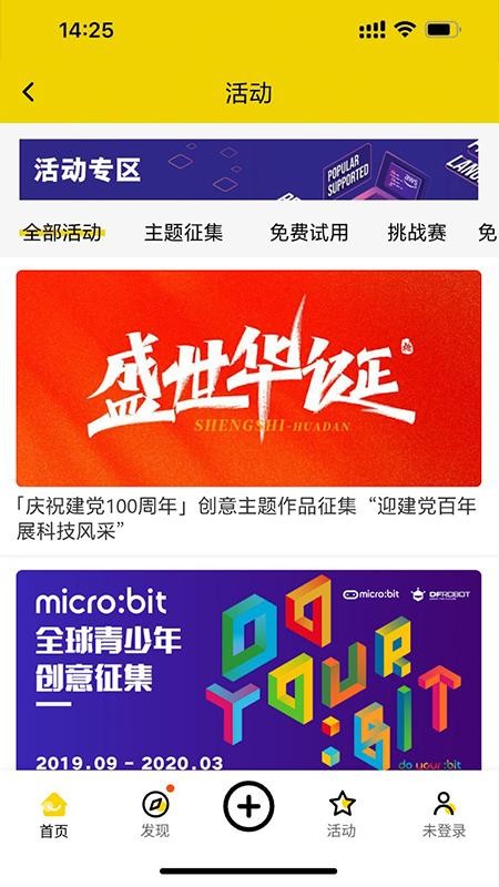 造物记官方版本v3.0.6(2)