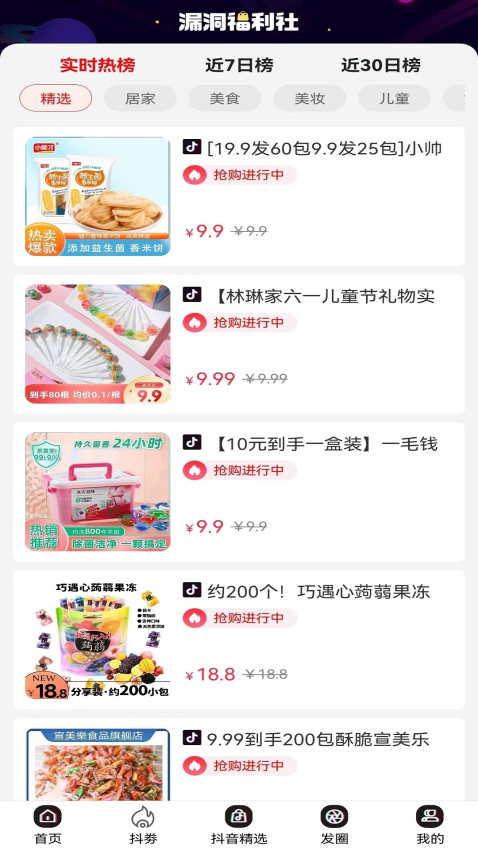 小蛔虫官方版appv2.4.40(3)