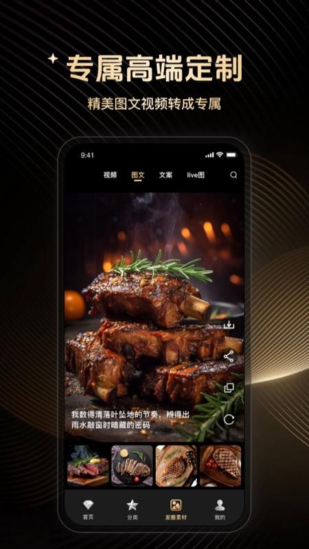 优雅高定素材手机版v1.00.00 3