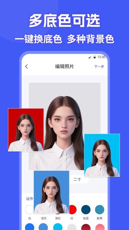 证件照制作HD照相机最新版v3.0.0.300 5