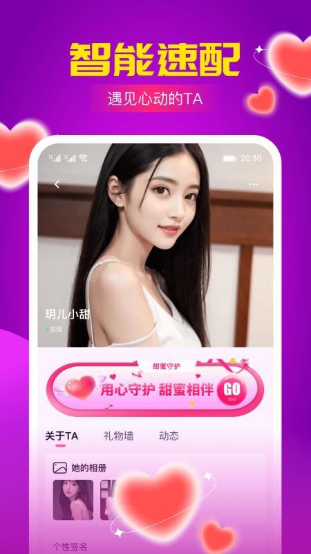 火辣聊手机版v1.0.5(3)