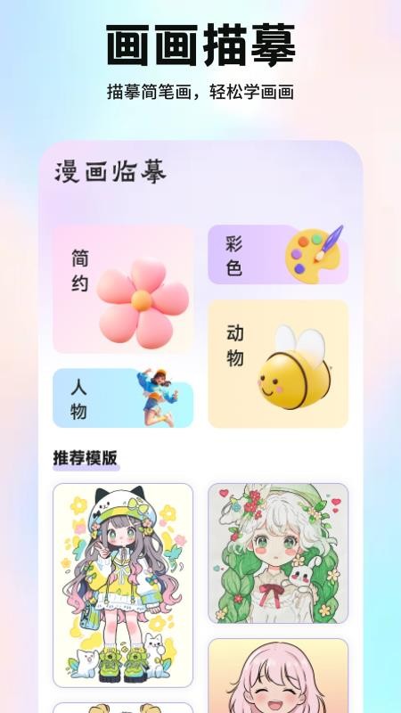 一起刷免费版v1.1(3)