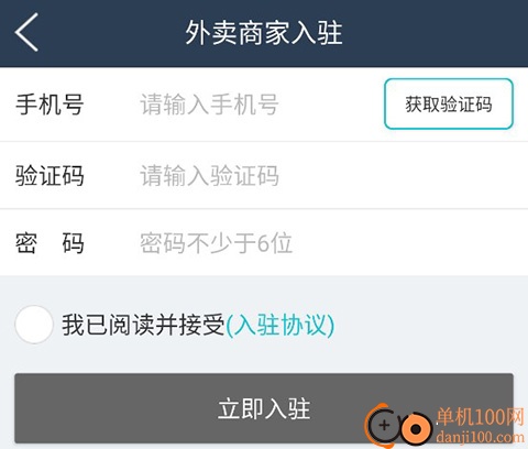 壹达商户端