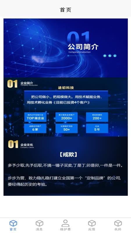 途初APP手机版v1.0.7 4