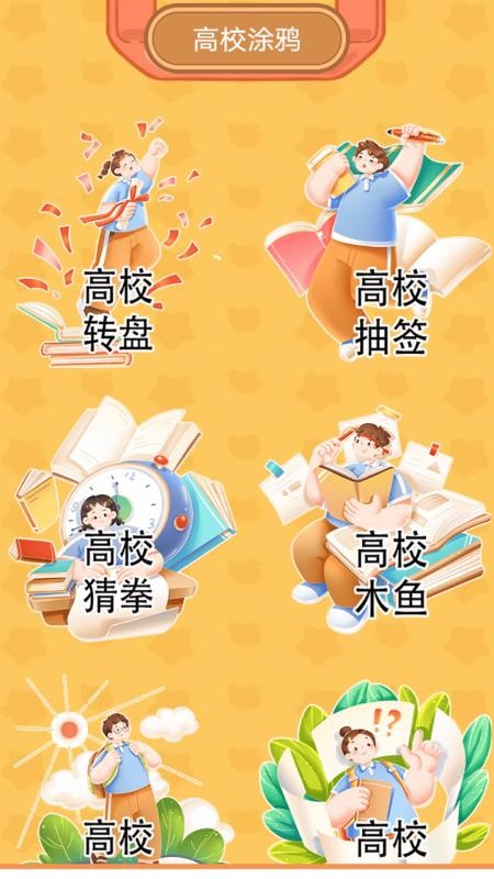 器高校女生模拟器手机版v1.4(2)