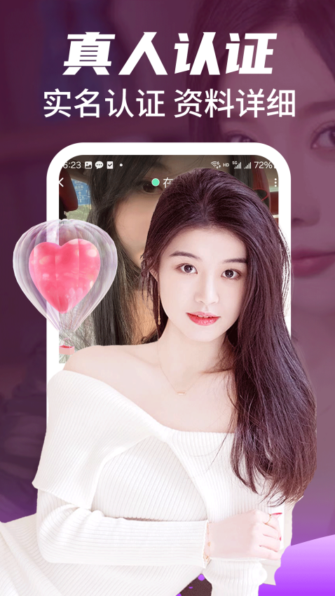 附近陌约聊手机版v19.1.2(3)