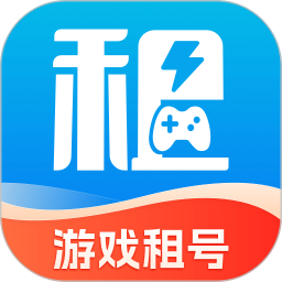 租号玩游戏交易最新版 v2.9