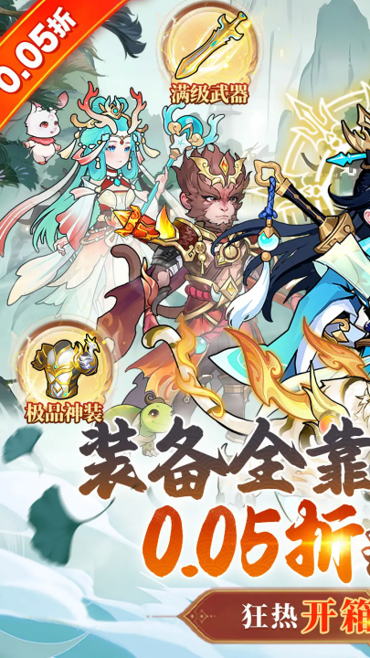 戮天之剑游戏v1.0.0 1