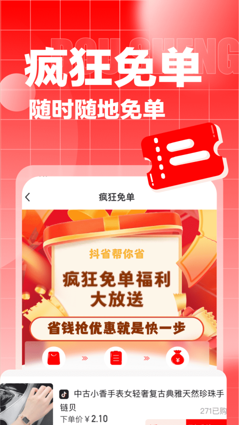 返呗安卓版v3.0.5(4)