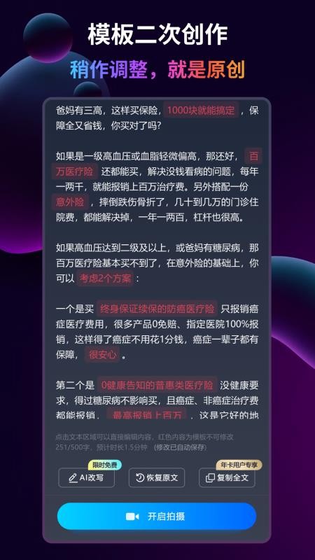 简单拍AI安卓版v1.1.27(1)
