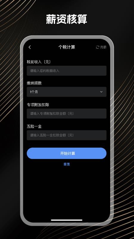 免费万能计算器手机版v1.0.0(3)