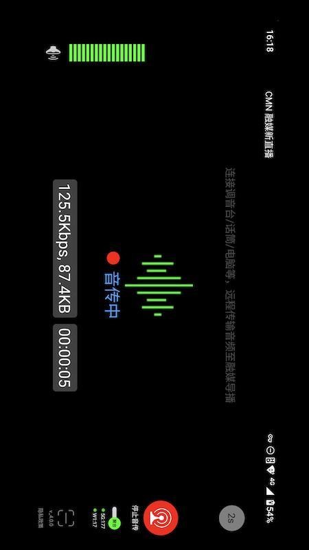 融媒音传客户端v4.0.1(3)