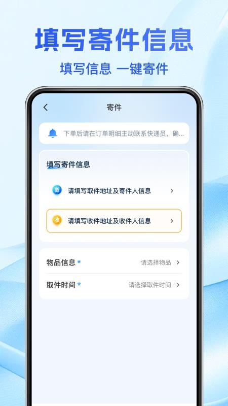 同城跑腿急送手机版v1.0.0 5