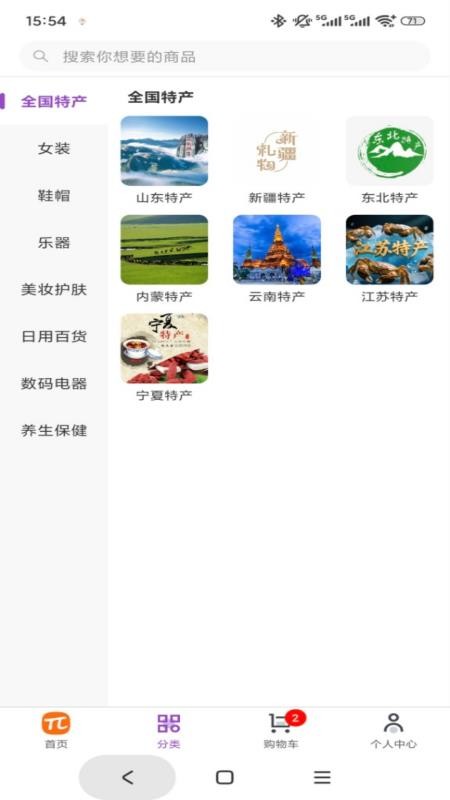 派悦尊享手机版v1.0.5 2
