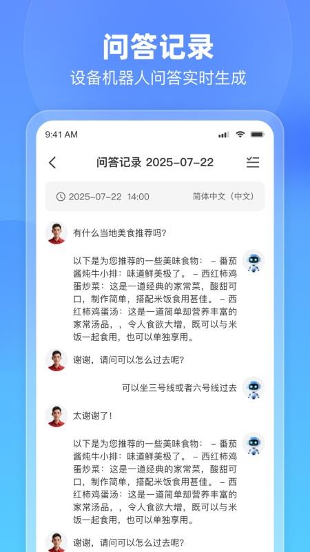 悦办手机版v1.0.1(3)