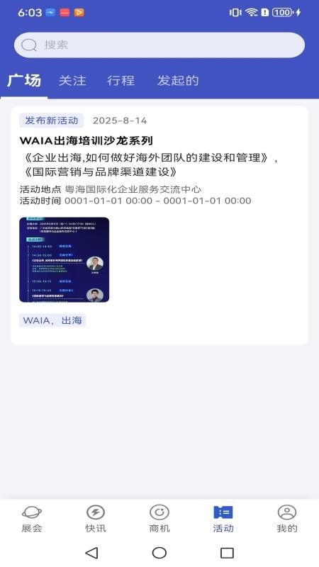 AI物联圈官网版v0.0.5(1)