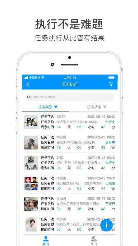 激励宝积分制手机版v7.5.2(308)(4)