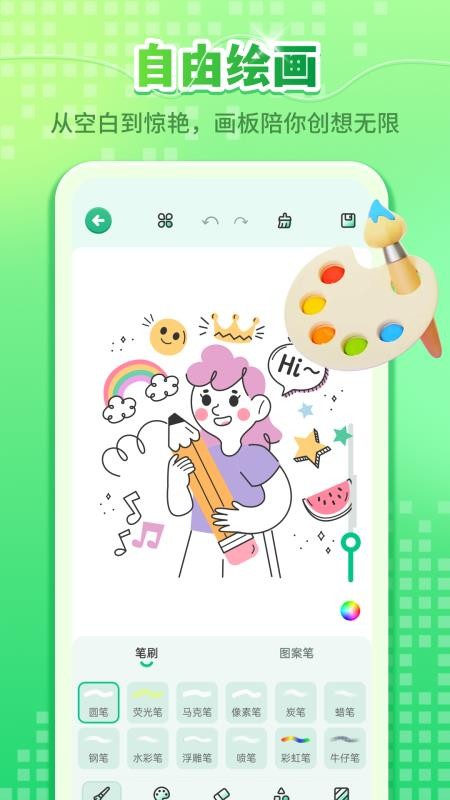 画画绘图板Art官方版v1.2.1(4)
