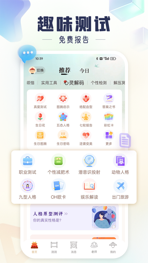 灵机安卓版v11.0.3(2)