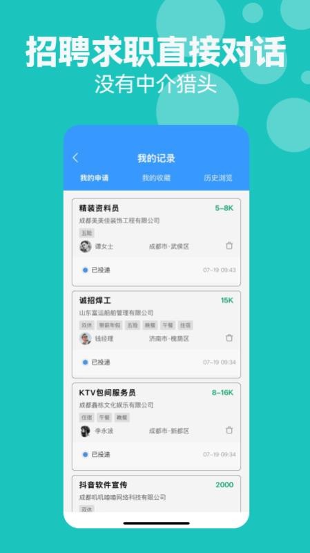 考拉直聘最新版v1.0.2 2