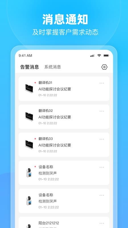 悦办手机版v1.0.1(2)