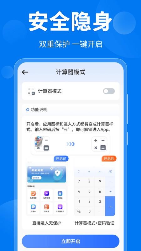 微密计算器官网版v3.1.1(5)