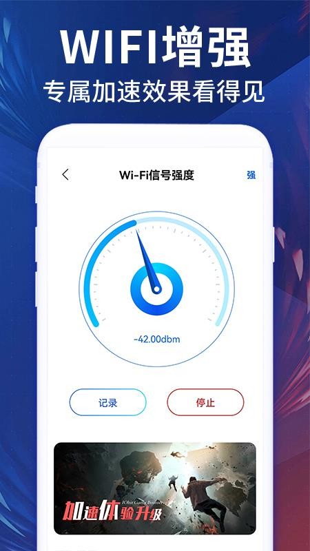 银河加速器免费版v1.2.8(2)