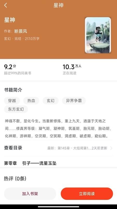 追书阅读免费版官网版v1.0.0(1)