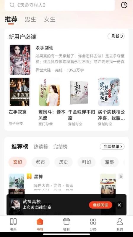 追书阅读免费版官网版v1.0.0(3)