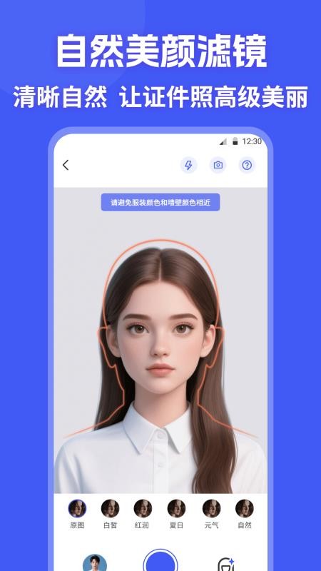 证件照制作HD照相机最新版v3.0.0.300 3
