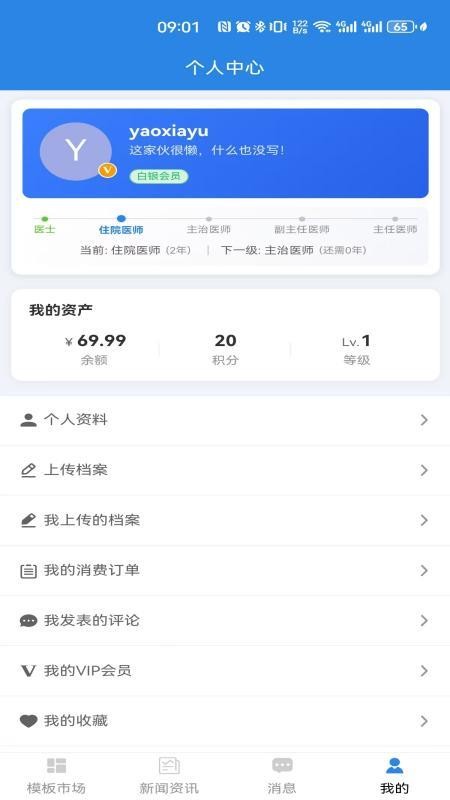 职升通官网版v1.2.1 4