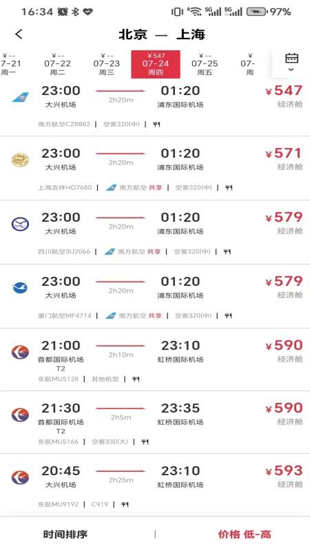 引领商旅官方版v1.1.3(2)