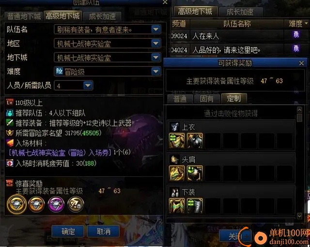 地下城与勇士手游国际服