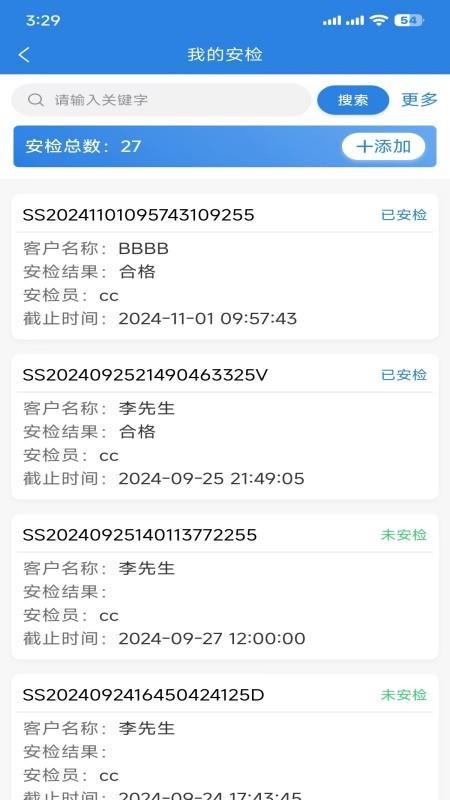 气讯通手机版v2.7.9(2)