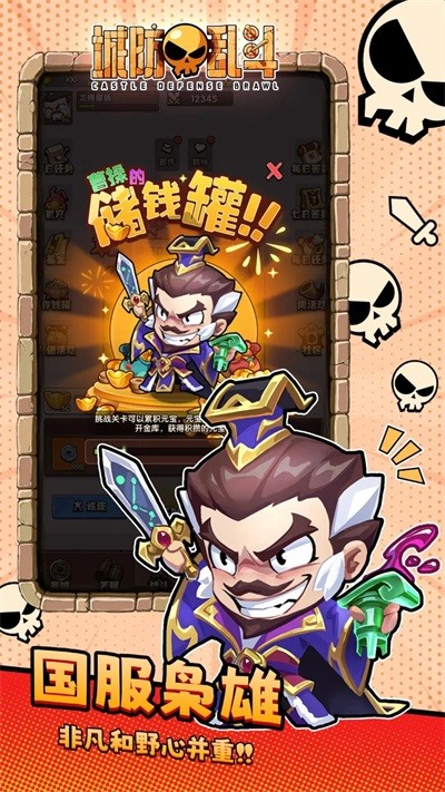 城防乱斗手游v1.0.53 2