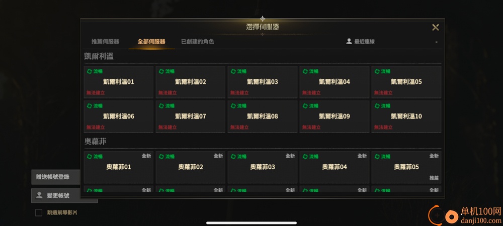 权力之望手游
