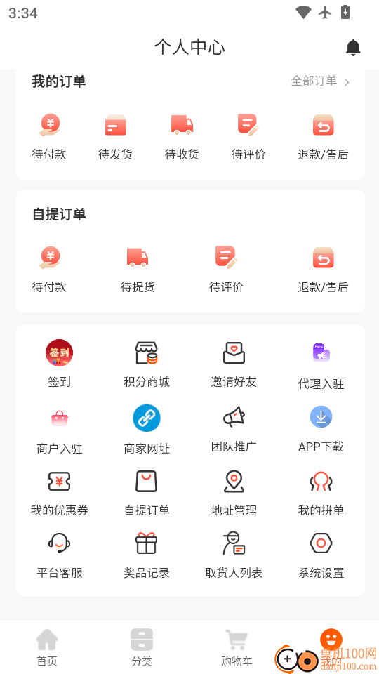 惠源易物最新版本