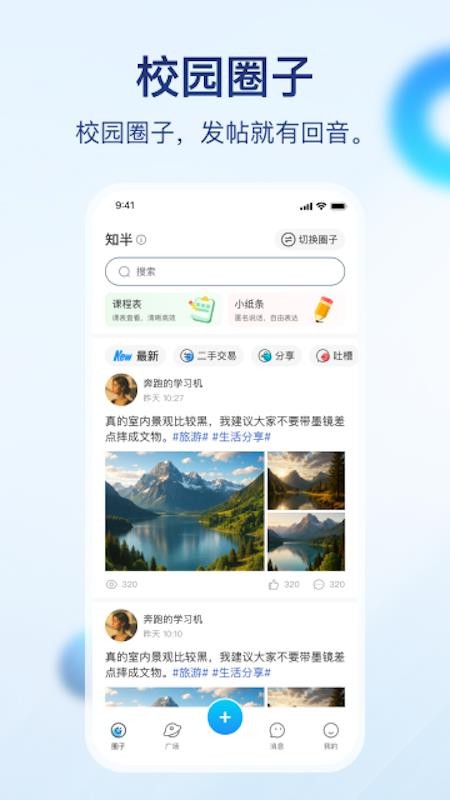 知半官方版v0.1.0(3)