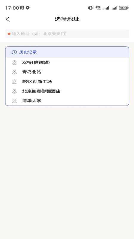滴选出行官网版v1.0.2(2)