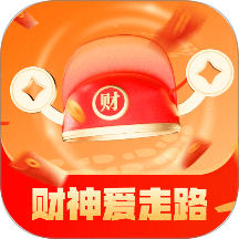财神爱走路最新版