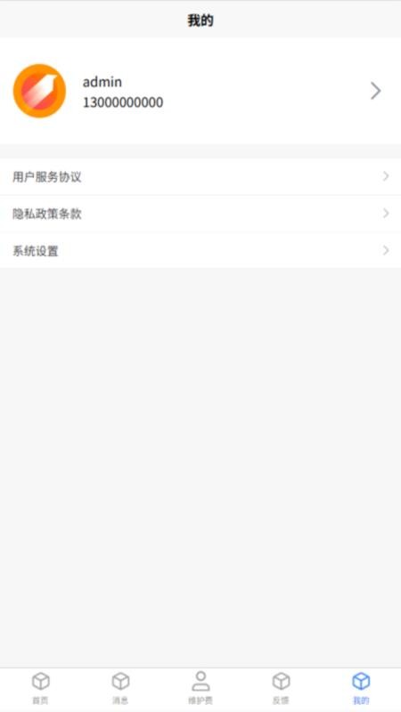 途初APP手机版v1.0.7 1