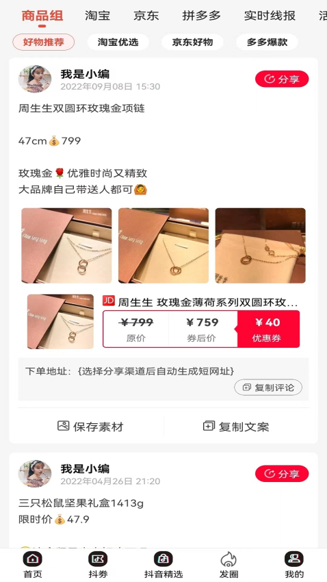 小蛔虫官方版appv2.4.40(1)