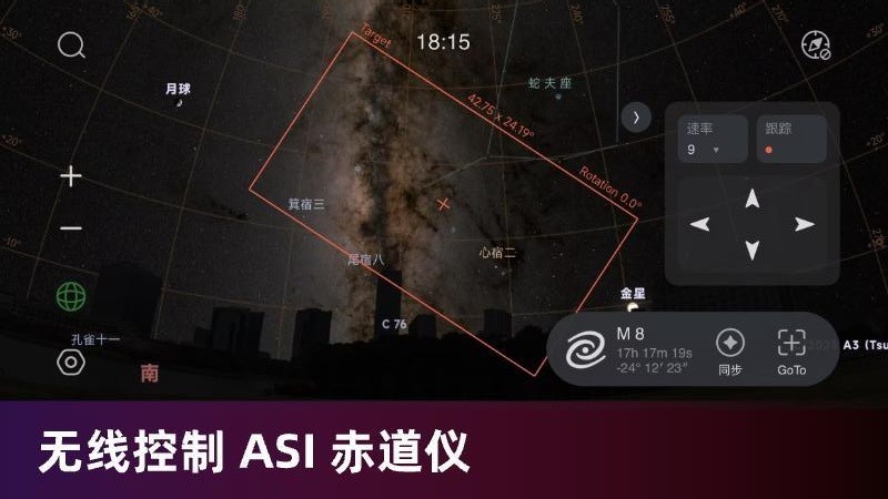 星空漫步appv1.7.0(3)