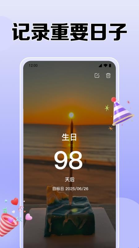 365倒数纪念日最新版v1.0.3.1001(2)
