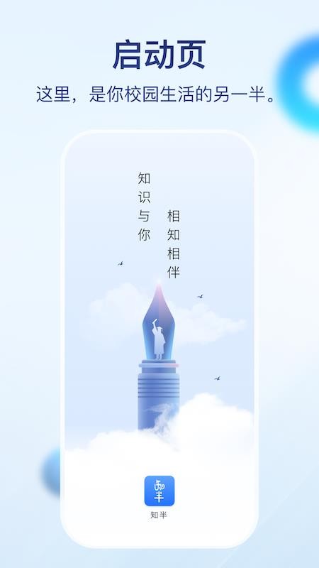 知半官方版v0.1.0(4)