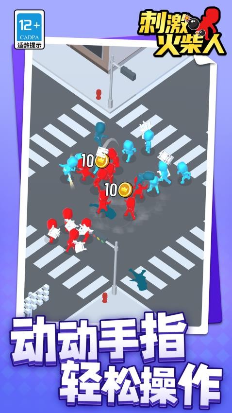 刺激火柴人游戏v1.1.1 4