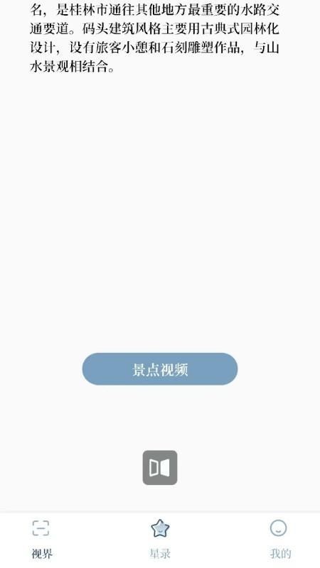 摘星录手机版v1.2.2(4)