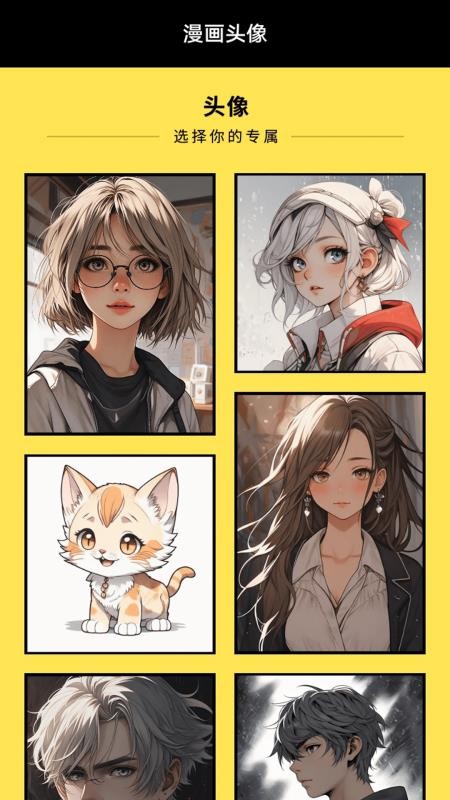 西米漫画手机版v1.3(1)