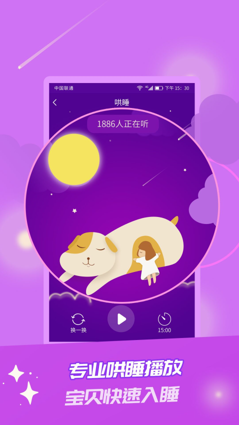 童话故事最新版v6.2.7(1)