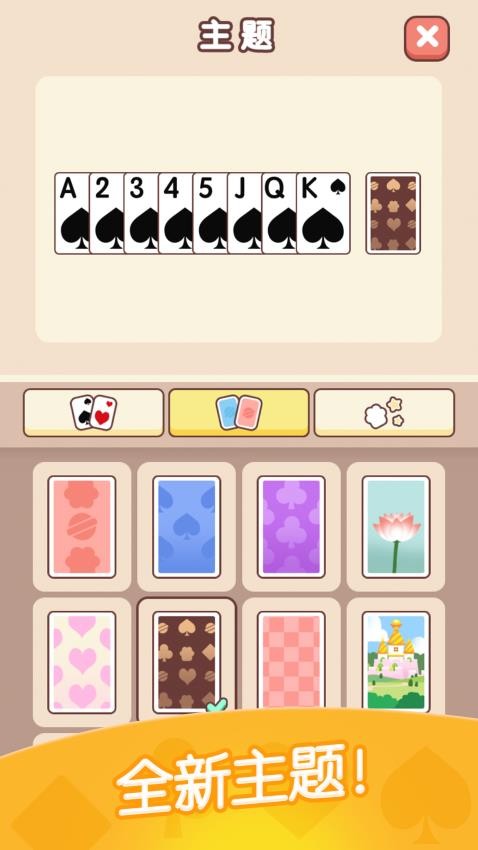 猫咪接龙游戏(3)